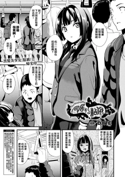Page 21 of Doukyo Suru Neneki CH1~8