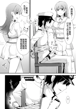 Page 16 of Ooi no Tokusei Curry | 大井的特製咖喱