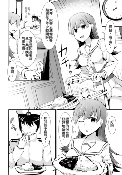 Page 4 of Ooi no Tokusei Curry | 大井的特製咖喱