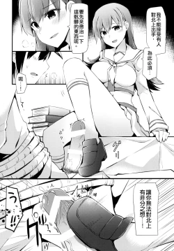 Page 8 of Ooi no Tokusei Curry | 大井的特製咖喱