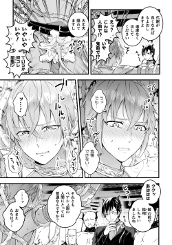 Page 13 of Otoko Kishi ga "Ku, Korose!" tte Iu kara Mesu Choukyou Shitemita Ch. 1