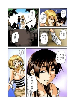 Page 16 of Real Kichiku Gokko - Isshuukan Kono Shima de Oni kara Nigekire 9