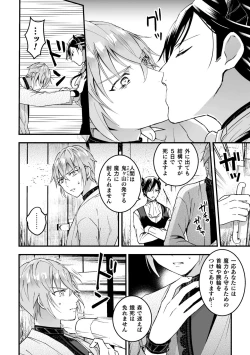 Page 10 of Otoko Kishi ga "Ku, Korose!" tte Iu kara Mesu Choukyou Shitemita Ch. 2