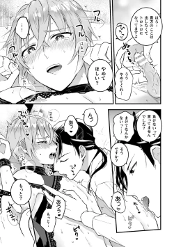 Page 17 of Otoko Kishi ga "Ku, Korose!" tte Iu kara Mesu Choukyou Shitemita Ch. 2