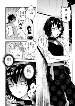 Page 26 of Otoko Kishi ga "Ku, Korose!" tte Iu kara Mesu Choukyou Shitemita Ch. 2