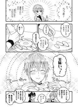 Page 8 of Otoko Kishi ga "Ku, Korose!" tte Iu kara Mesu Choukyou Shitemita Ch. 2