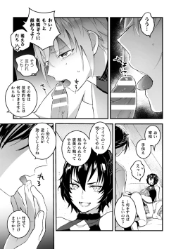 Page 7 of Otoko Kishi ga "Ku, Korose!" tte Iu kara Mesu Choukyou Shitemita Ch. 3