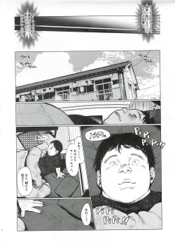 Page 3 of Sasha-chan to Asa kara Love Love Noumitsu Ecchi no Yatsu