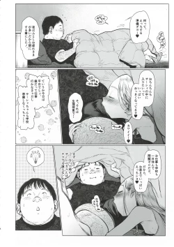 Page 5 of Sasha-chan to Asa kara Love Love Noumitsu Ecchi no Yatsu