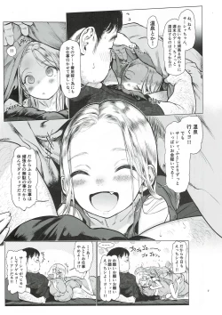Page 6 of Sasha-chan to Asa kara Love Love Noumitsu Ecchi no Yatsu