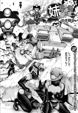 Page 116 of COMIC Mugen Tensei 2019-11