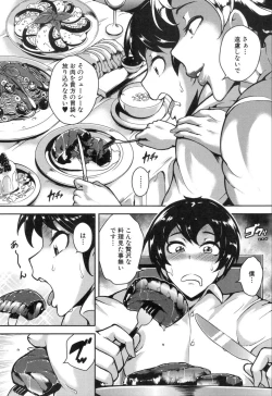 Page 233 of COMIC Mugen Tensei 2019-11