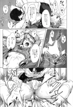 Page 437 of COMIC Mugen Tensei 2019-11