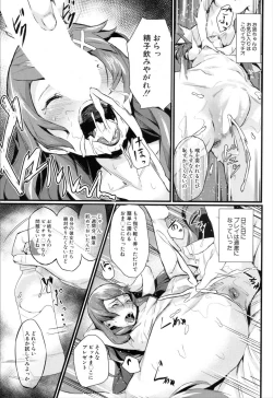 Page 443 of COMIC Mugen Tensei 2019-11