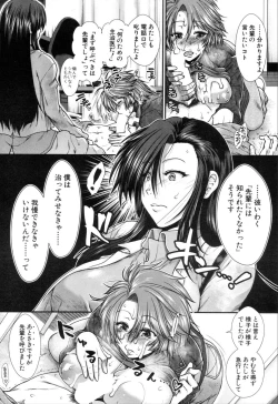 Page 473 of COMIC Mugen Tensei 2019-11