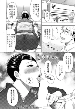 Page 78 of COMIC Mugen Tensei 2019-11