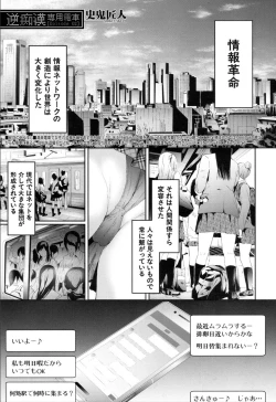 Page 79 of COMIC Mugen Tensei 2019-11