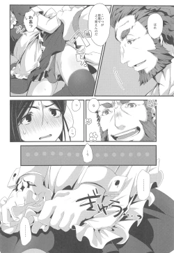 Page 9 of Omae no Master wa Maid Janai!!