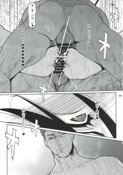 Page 24 of NTR THE MIDNIGHT POOL Kanketsuhen Jou