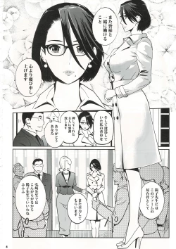 Page 3 of NTR THE MIDNIGHT POOL Kanketsuhen Jou