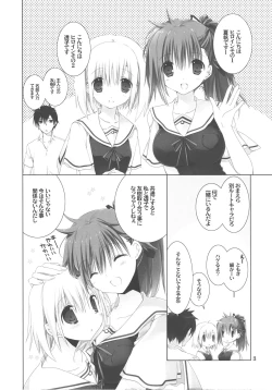 Page 2 of Osananajimi Fever