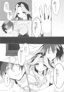 Page 18 of Senka Ryouran