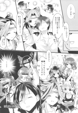 Page 7 of Senka Ryouran