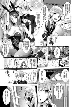Page 16 of Junjou Bitch Harem - Innocent Bitch Harem