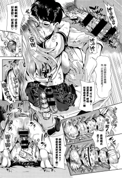 Page 178 of Junjou Bitch Harem - Innocent Bitch Harem