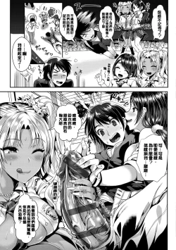 Page 84 of Junjou Bitch Harem - Innocent Bitch Harem