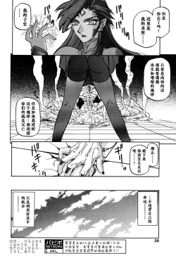 Page 120 of Shichisai no Lamuros II