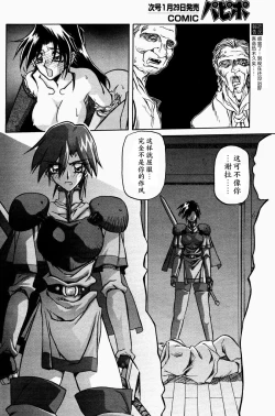 Page 44 of Shichisai no Lamuros II