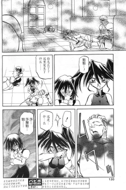 Page 8 of Shichisai no Lamuros II