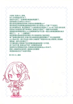 Page 14 of Kokkoro-tan to Natsuyasumi