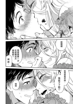 Page 12 of Josou Onii-san ga Nonke o Torotoro ni Naru made Kaihatsu Shitara 1 丨女裝大哥哥把直男黏糊糊的地方開發了的話 只靠後面高潮的樣子讓我看看吧 1