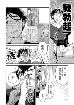 Page 14 of Josou Onii-san ga Nonke o Torotoro ni Naru made Kaihatsu Shitara 1 丨女裝大哥哥把直男黏糊糊的地方開發了的話 只靠後面高潮的樣子讓我看看吧 1