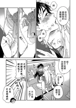 Page 17 of Josou Onii-san ga Nonke o Torotoro ni Naru made Kaihatsu Shitara 1 丨女裝大哥哥把直男黏糊糊的地方開發了的話 只靠後面高潮的樣子讓我看看吧 1