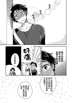 Page 27 of Josou Onii-san ga Nonke o Torotoro ni Naru made Kaihatsu Shitara 1 丨女裝大哥哥把直男黏糊糊的地方開發了的話 只靠後面高潮的樣子讓我看看吧 1