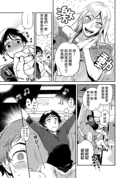 Page 9 of Josou Onii-san ga Nonke o Torotoro ni Naru made Kaihatsu Shitara 1 丨女裝大哥哥把直男黏糊糊的地方開發了的話 只靠後面高潮的樣子讓我看看吧 1