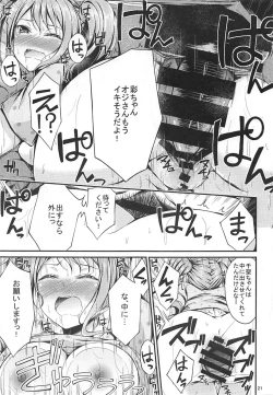 Page 20 of Idol no Oshigoto