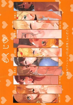 Page 2 of Passion Idol Ecchi Hon