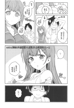 Page 3 of Kayoizuma