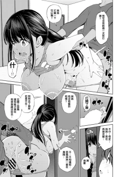 Page 17 of Tomodachi no Nee-chan ga PinSalo Jou Datta Ken