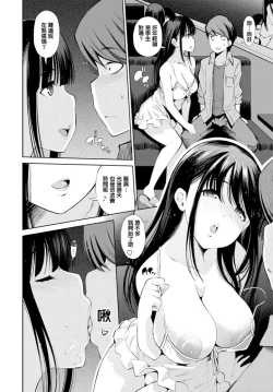 Page 2 of Tomodachi no Nee-chan ga PinSalo Jou Datta Ken