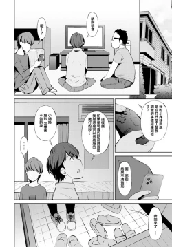 Page 8 of Tomodachi no Nee-chan ga PinSalo Jou Datta Ken