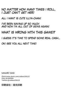 Page 24 of Mahou no Koushuu Toile Illya FUCK Hikenai!! | Magic Public Toilet Girl Illya Endless FUCK!!