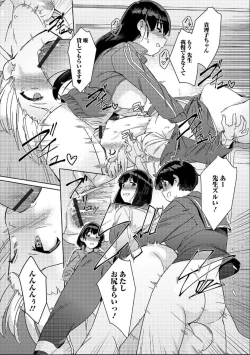 Page 12 of Saikyou Futanari Tenkousei