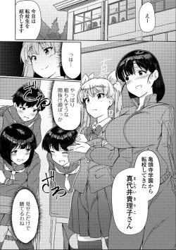Page 2 of Saikyou Futanari Tenkousei