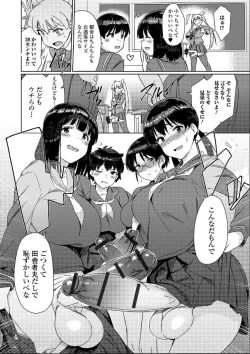 Page 4 of Saikyou Futanari Tenkousei