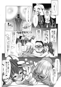 Page 38 of Herikudarasetekudasai, Butaosama.